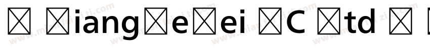 M XiangHeHei SC Std – Bold粗体 (Monot字体转换